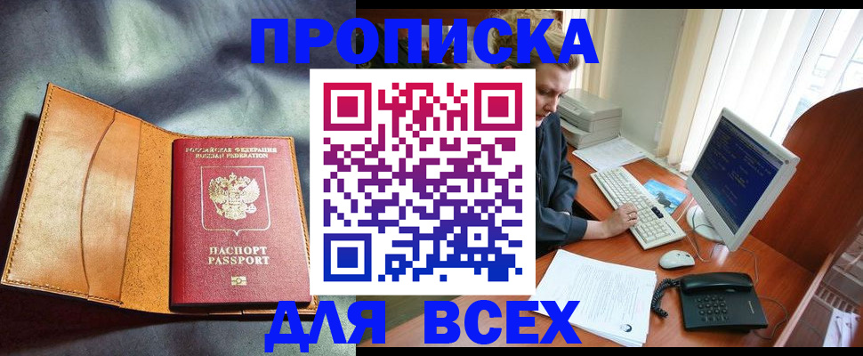 прописка регистрация в Александровске