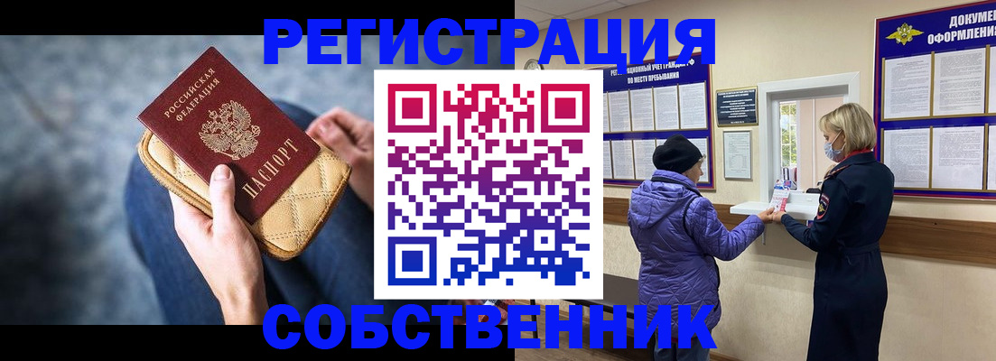 временная регистрация надежно в Александровске