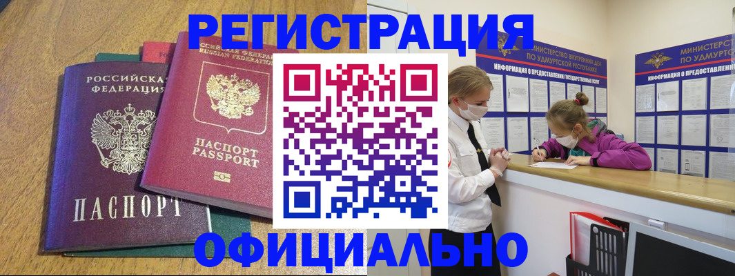 регистрация для дет. сада в Александровске