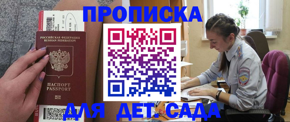 прописка штамп в Александровске