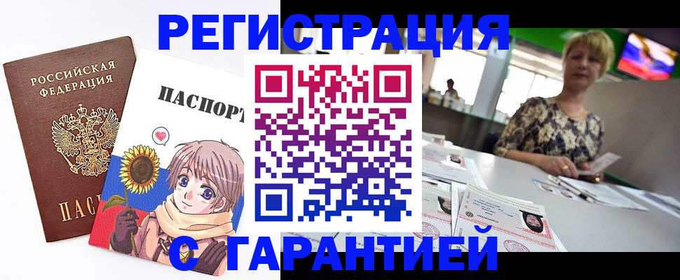 прописка ребенка в Александровске