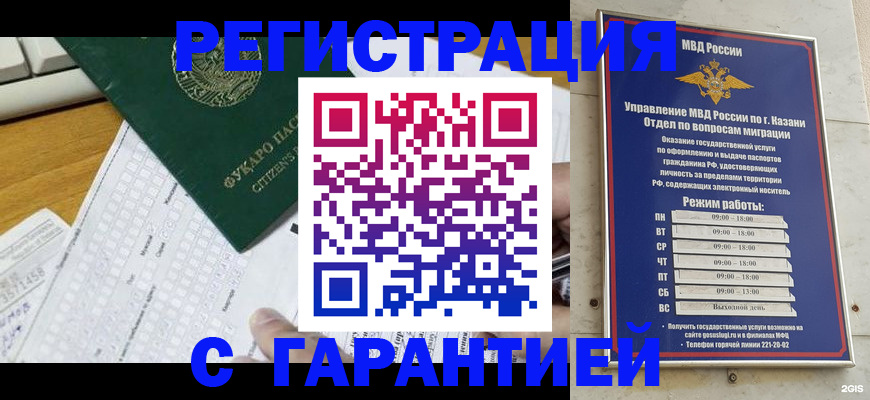 прописка гарантия в Александровске