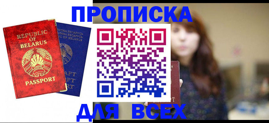 прописка от собственника в Александровске